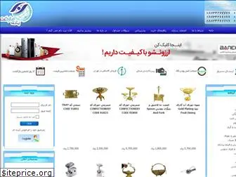 marketbaneh.com