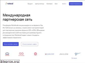 marketcall.ru