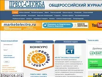 marketelectro.ru