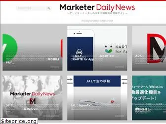 marketer-daily-news.jp