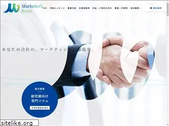 marketersbrain.co.jp