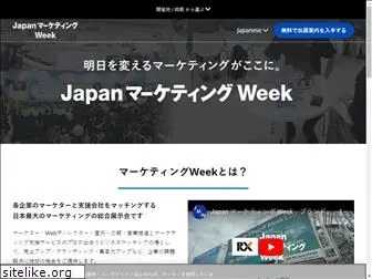 marketing-week.jp