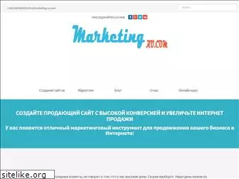 marketing.ru.com