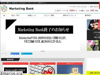 marketingbank.jp