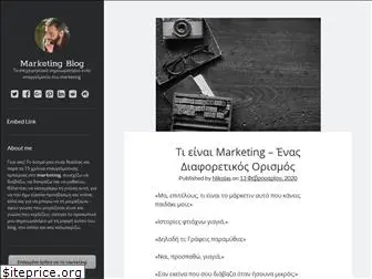 marketingblog.gr