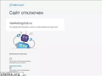 marketingclub.ru
