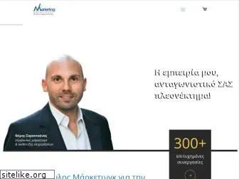 marketingconsultant.gr