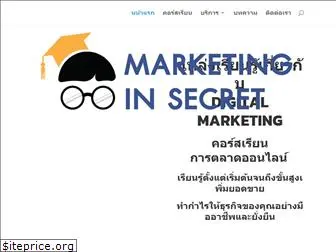 marketinginsecret.com