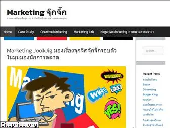 marketingjookjig.com