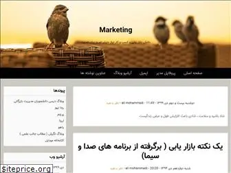 marketingnahavand.blogfa.com