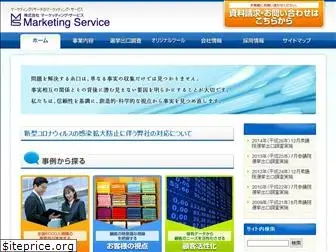 marketingservice.co.jp