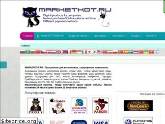 marketkot.ru