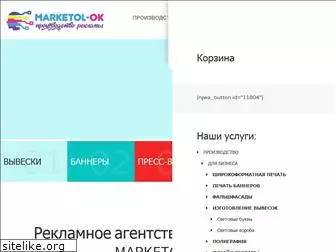 marketol-ok.ru