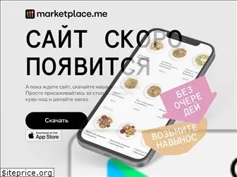 marketplace.me