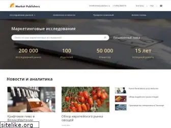 marketpublishers.ru