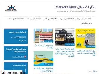 marketsailor.wordpress.com