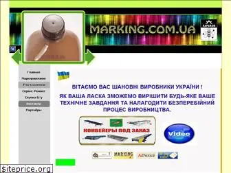 marking.com.ua