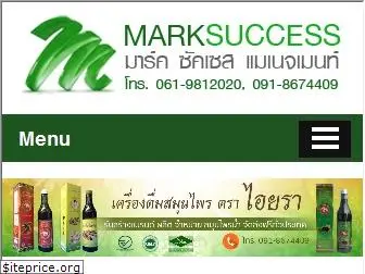 marksuccess.net