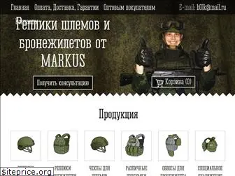 markus-replica.ru