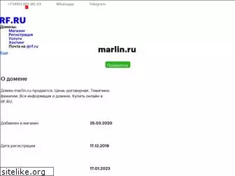 marlin.ru