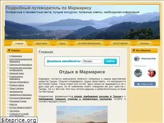 marmarisinfo.ru