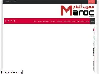 marocanbae.com
