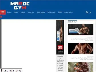 marocgym.com