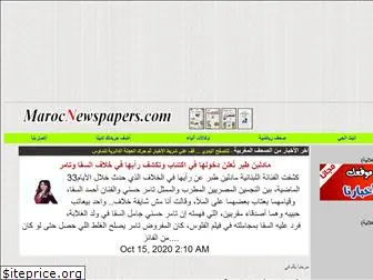 marocnewspapers.com