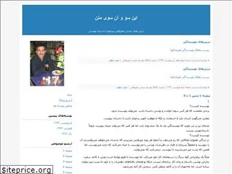maroufi.blogfa.com