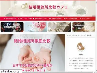 marriage-agency-cafe.com