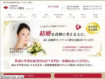 marriage-aiho.com