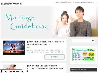 marriage-guidebook.com