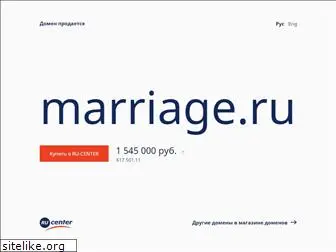 marriage.ru