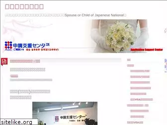 marriagejapan.com