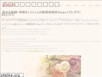 marrige-saikon.net