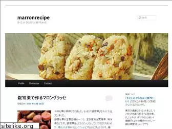 marron-dietrecipe.jp