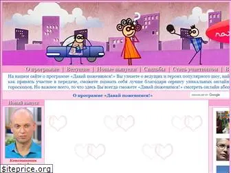 marry-1tv.ru