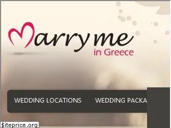 marryme.com.gr