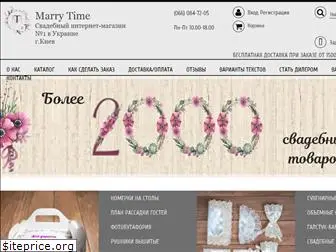 marrytime.com.ua