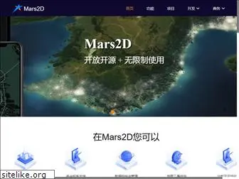 mars2d.cn