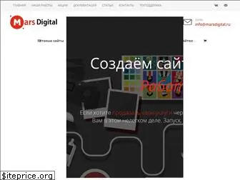 marsdigital.ru