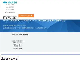 marsh-japan-cmt.com