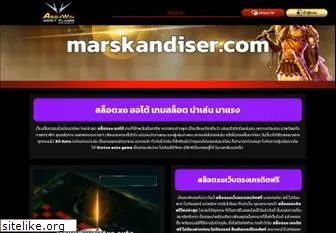 marskandiser.com