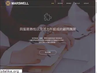 marswell.com.tw