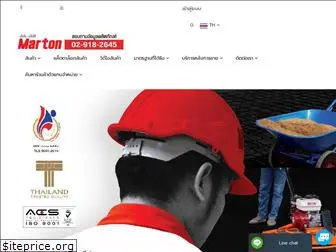 martonthailand.com