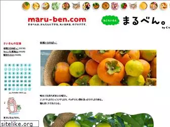 maru-ben.com