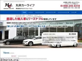 maruei-cars.co.jp