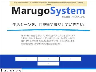 marugo-system.co.jp