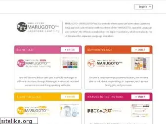 marugotoweb.jp