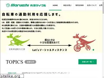 maruishi-cycle.com
